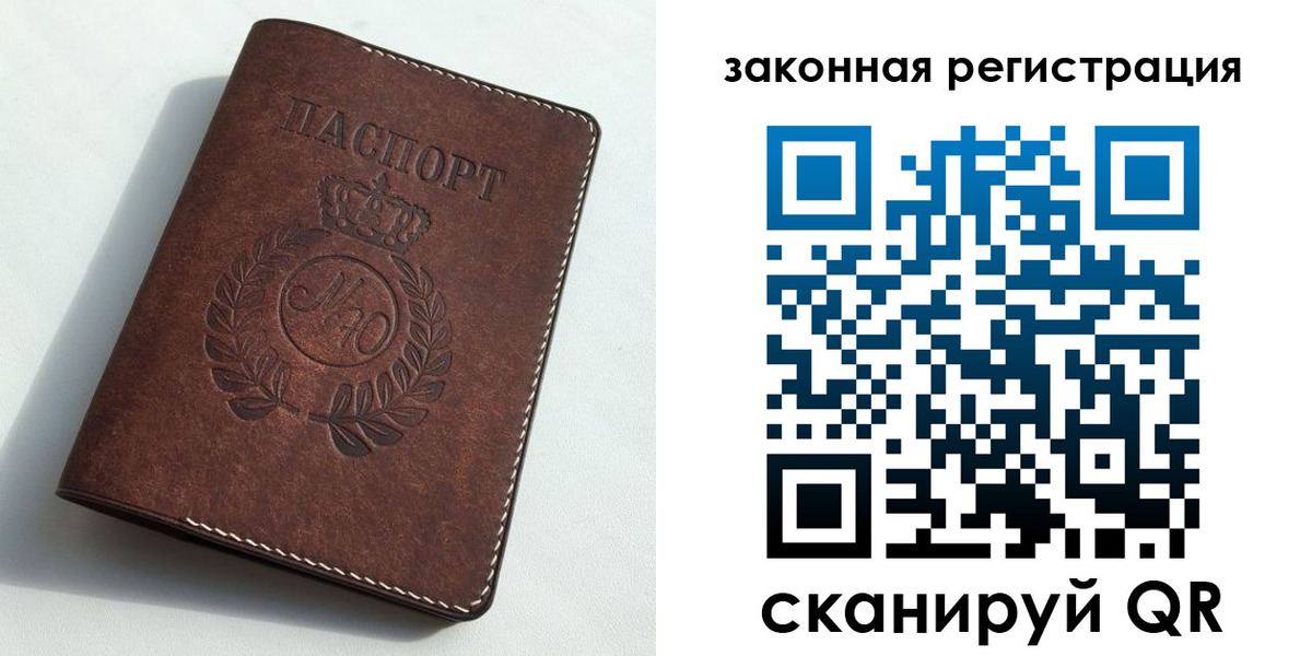 временная регистрация адрес в Онеге
