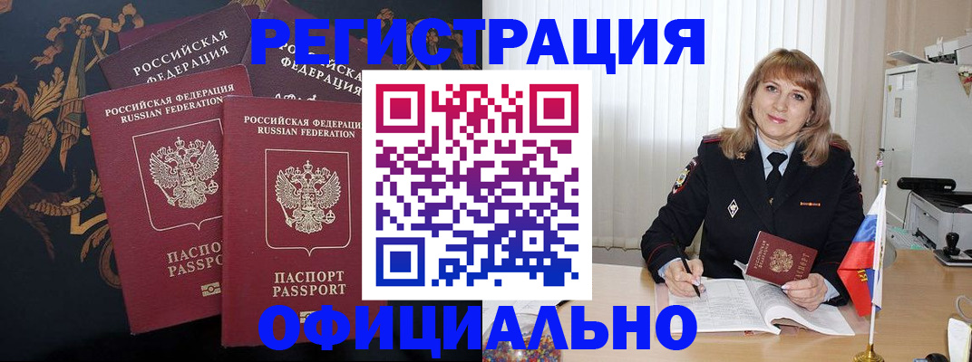 прописка ребенка в Онеге