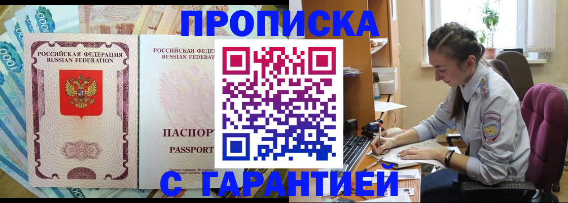 прописка для школы в Онеге